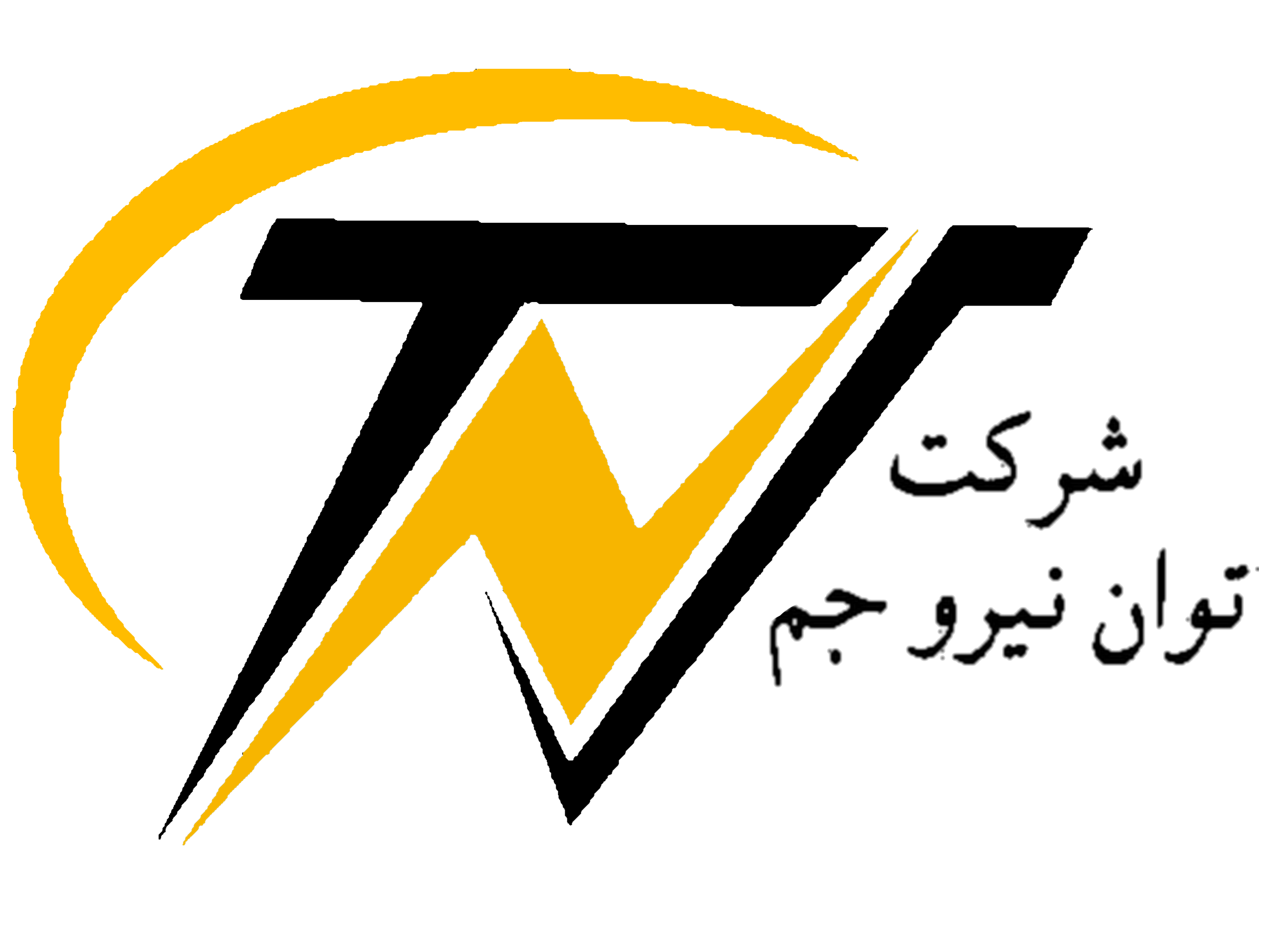 لوگوی شرکت توان نیرو جم